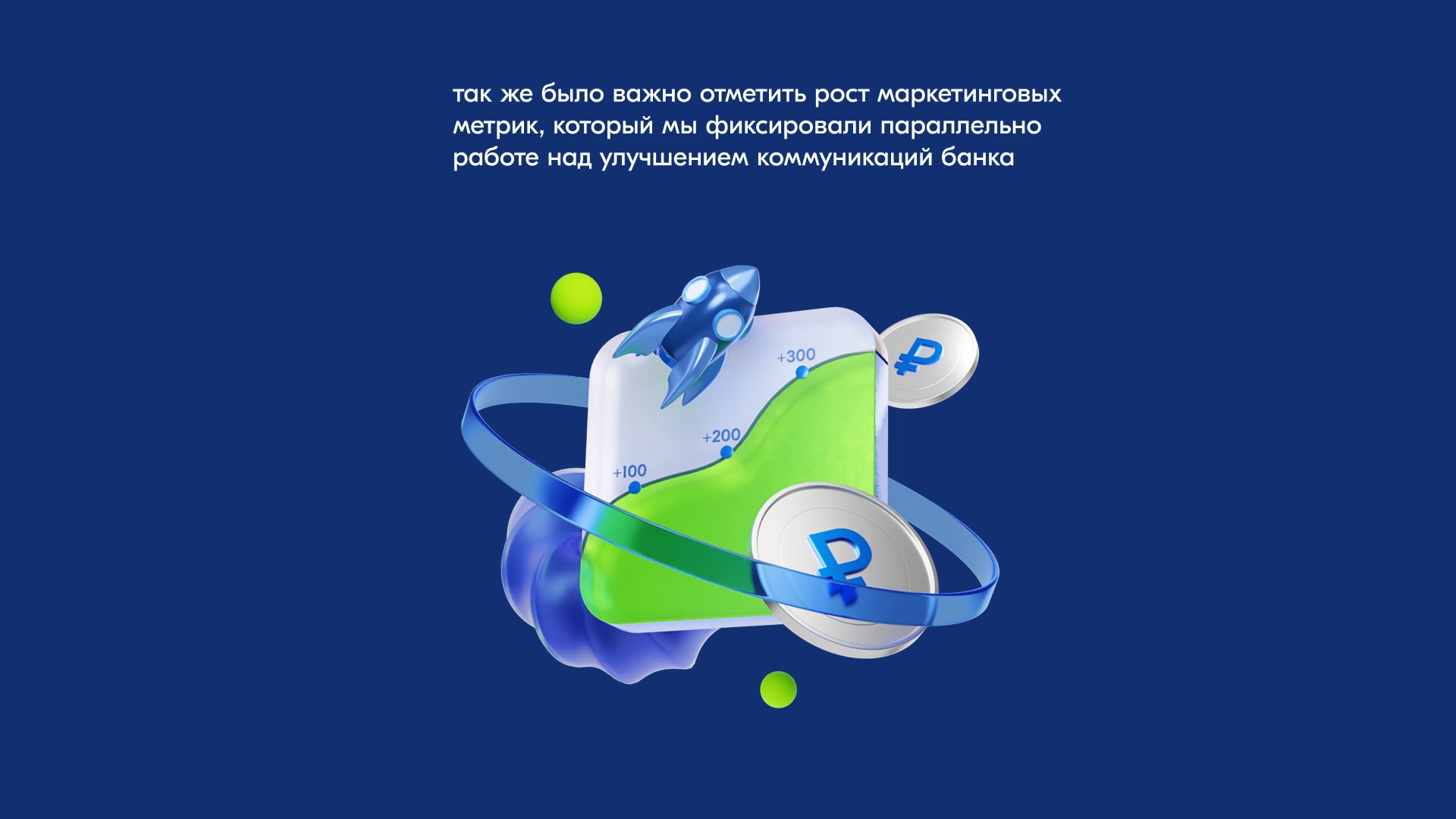 Ozon Bank – материал проекта 12