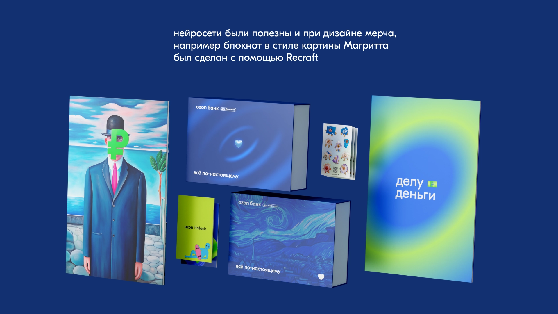 Ozon Bank – материал проекта 11