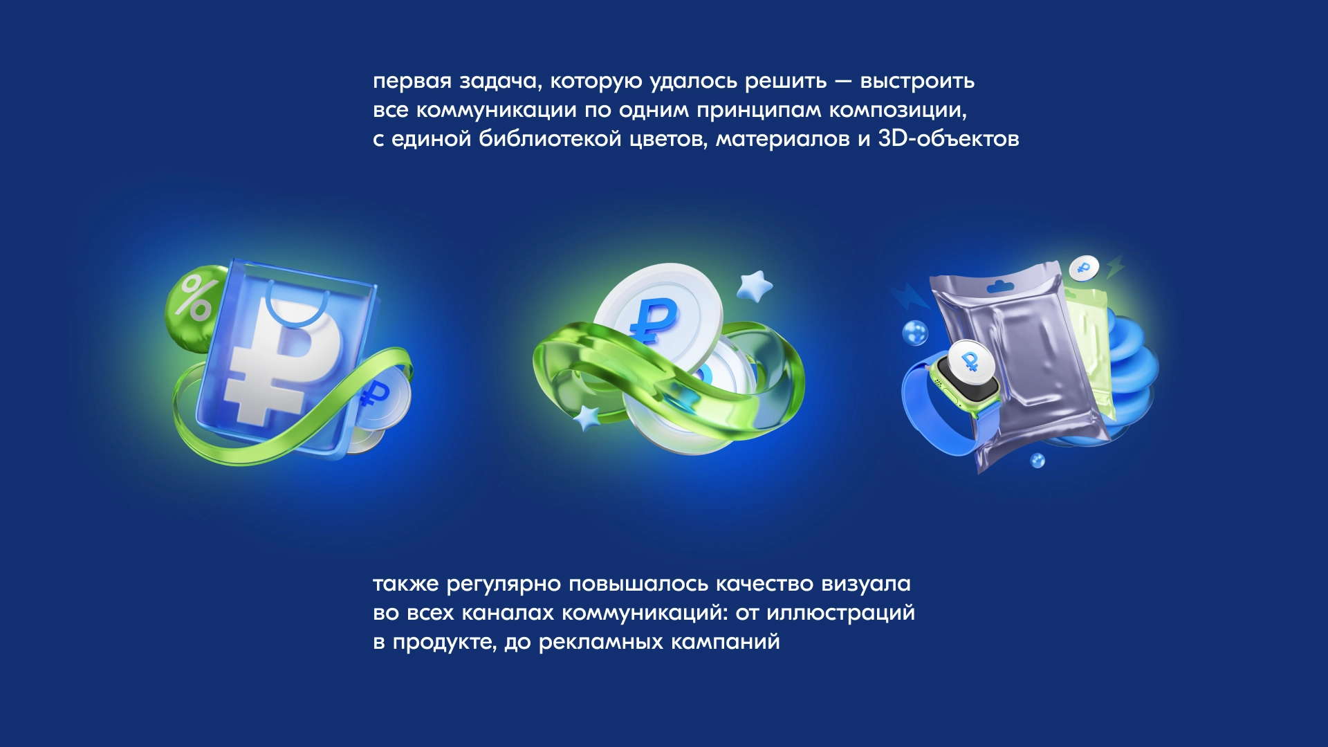 Ozon Bank – материал проекта 2