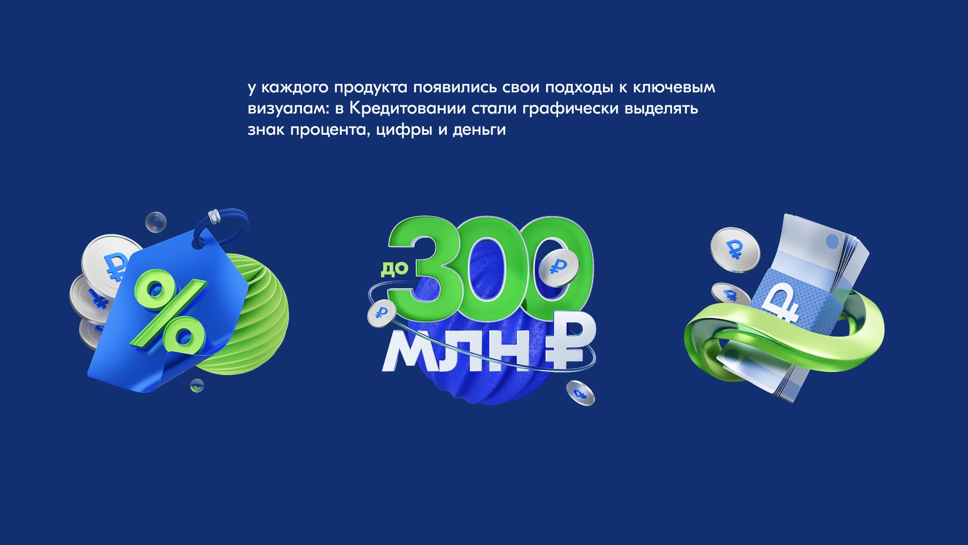Ozon Bank – материал проекта 4