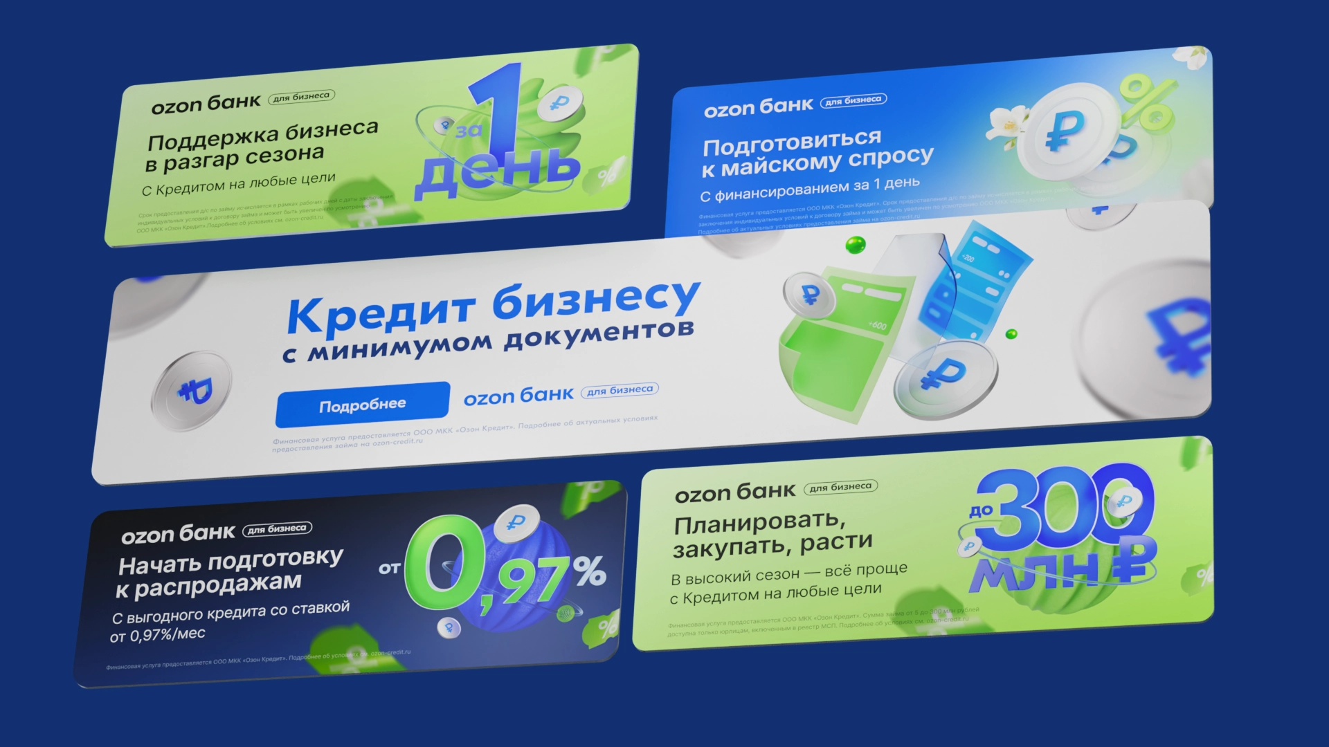 Ozon Bank – материал проекта 5