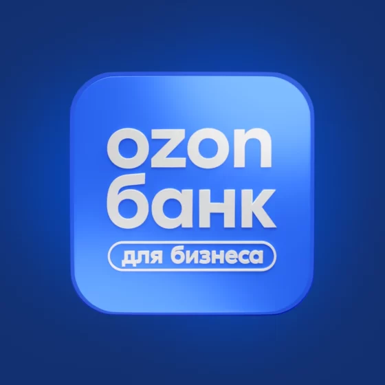Ozon Bank — Дизайн коммуникаций для B2B-направления банка